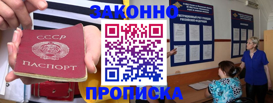 временная регистрация в Арзамасе