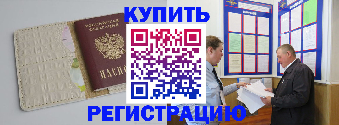 временная регистрация надежно в Арзамасе