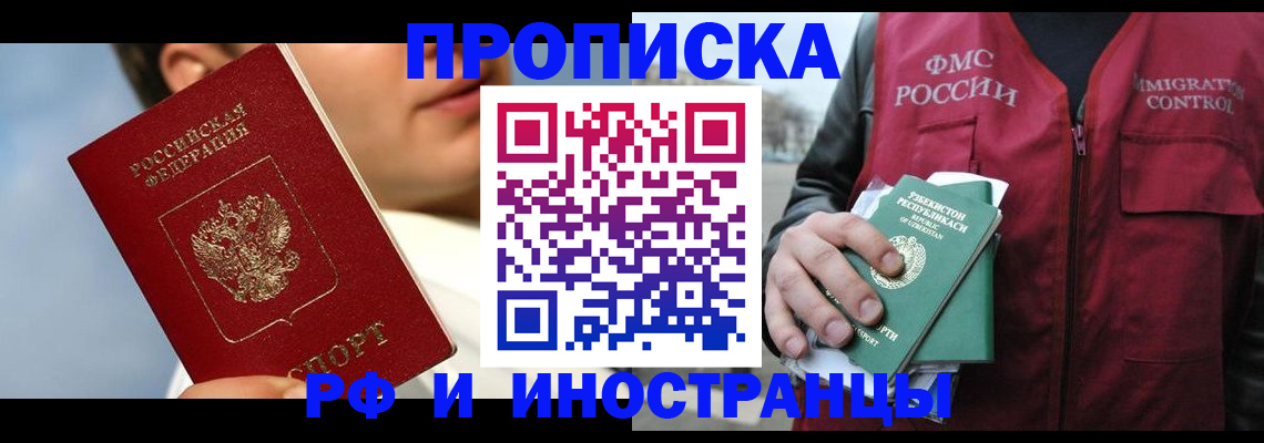 где прописаться в Арзамасе