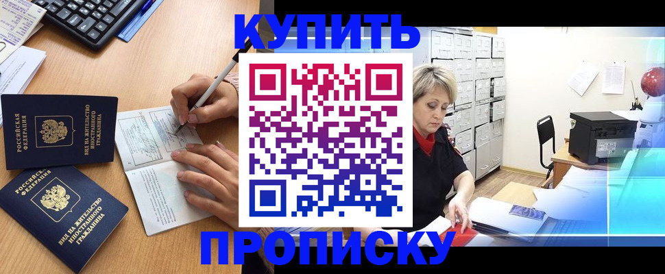 временная регистрация гарантия в Арзамасе
