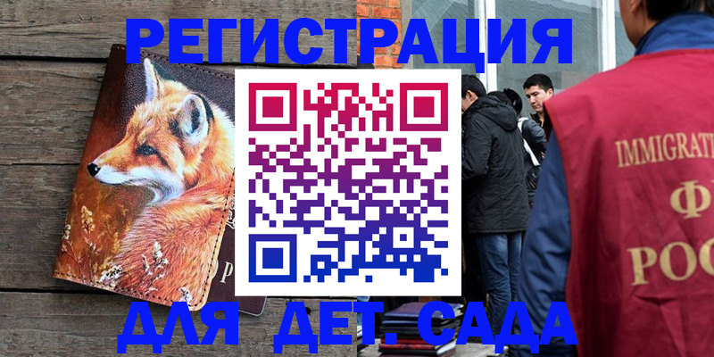 прописка 2025 в Арзамасе