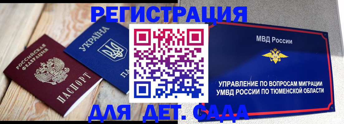 прописка регистрация в Арзамасе