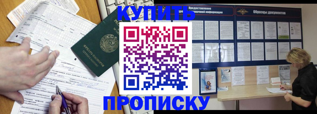 прописка для кредита в Арзамасе